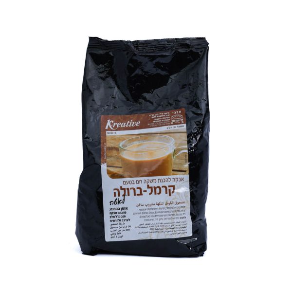 هوت كراميل Hot Caramel