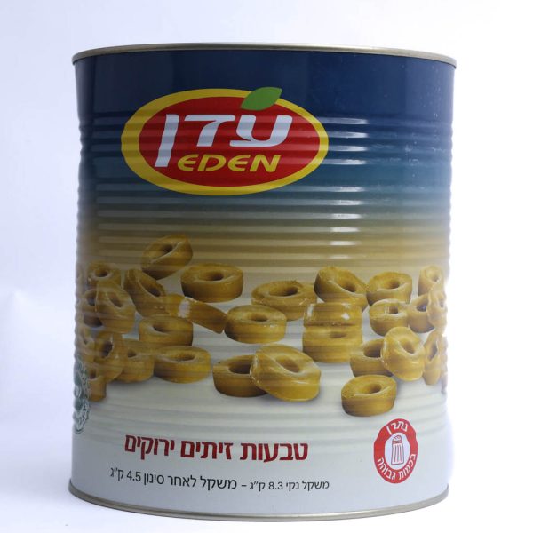 زيتون مشرح - اخضر - 4.5 kg