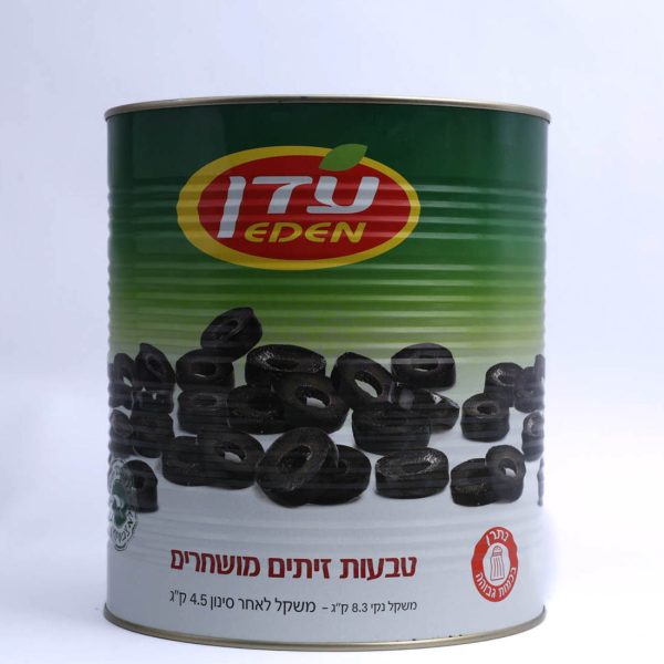 زيتون مشرح - اسود - 4.5 kg