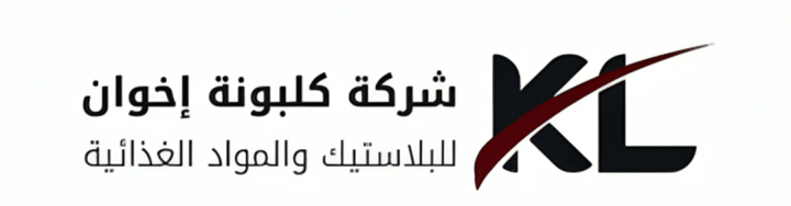 شركة كلبونة للبلاستيك والمواد الغذائية